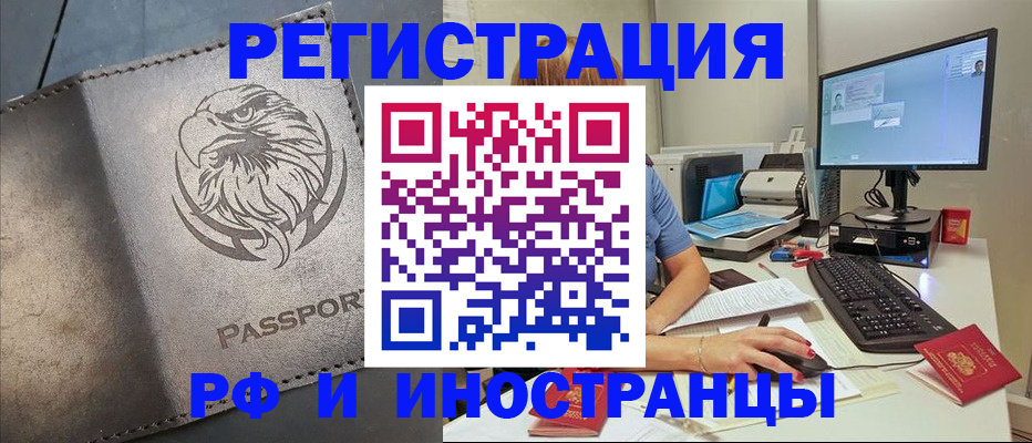 прописка в Туринске