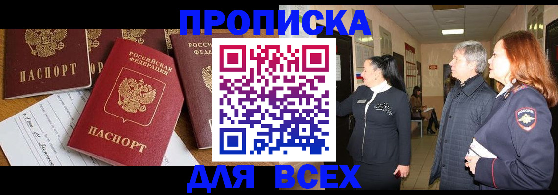 прописка иностранных граждан в Туринске